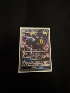 PSA10 ブラッキーGX RR SM1M 037/060コレクション ムーン ブラッキーGX RR[SM1M 037/060](拡張パック「コレクション ムーン」)の