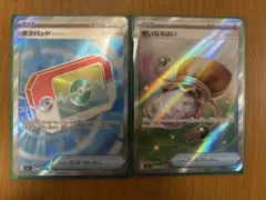 ポケパッド せいなるはい SR 2枚セット