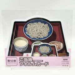 2026年最新】ご当地フォルムカード 福井の人気アイテム - メルカリ