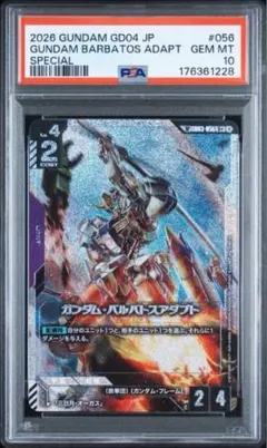 PSA10】ウイングガンダムゼロ EW UR #08 イタジャガ - メルカリ