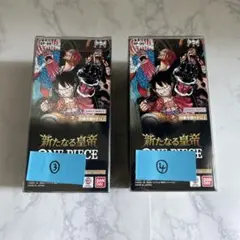 未開封　テープ付きONE PIECE カードゲーム　新たなる皇帝　2BOX ③④