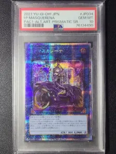 遊戯王 I:Pマスカレーナ 25th PSA10 2枚セット - メルカリ
