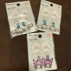 うわぐつタグ　3個セット　クロミ　シナモン　サンリオ
