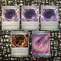 ムニキスゼロ テレパス超エネルギー ロック闘エネルギー ワンダーパッチSR