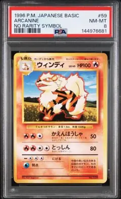 ラッタ 初版　マークなし　PSA9 2026年最新】マークなし psaの人気アイテム - メルカリ