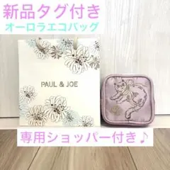 【新品・ショッパー付】ポール&ジョー オーロラ エコバッグ 猫 ポーチ ピンクのサムネイル