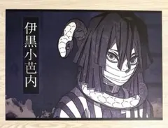 鬼滅の刃 ufotable 柱合会議 ランチョンマット 伊黒小芭内