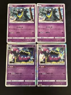 2026年最新】アローラベトベトン ミラーの人気アイテム - メルカリ