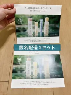 ドモホルンリンクル　お試しセット　全4点×2セット　サンプル　トライアルセット