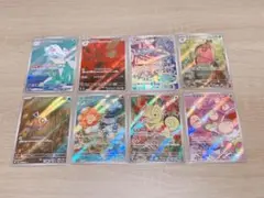 ポケモンカード ar まとめ売り【8枚セット】 2