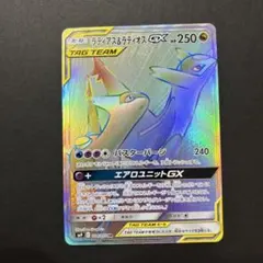 2026年最新】ラティアス&ラティオスgx hrの人気アイテム - メルカリ