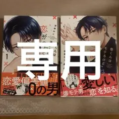 user_ba6304bb様専用です！