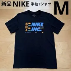 NIKEナイキ　半袖Tシャツ　メンズ　ドライフィット　黒　ブラック　M 新品
