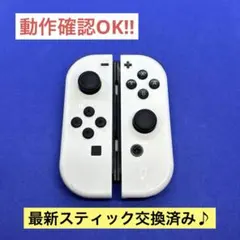 【純正】Joy-Con ホワイト（L）ホワイト（R） 2本セット