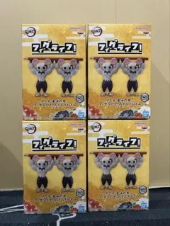 鬼滅の刃 フィグライフ ムキムキねずみ 4体セット