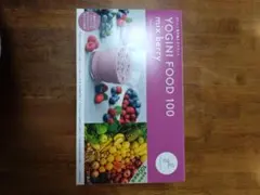 YOGINI FOOD 100 mix berry 21袋入のサムネイル