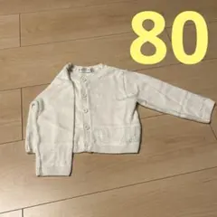 セリーヌ　カーディガン　80 白