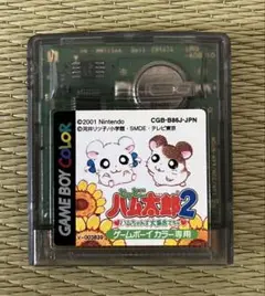 ハム太郎2 ゲームボーイカラー専用