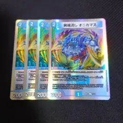 オニカマス 4枚
