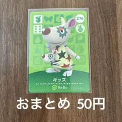 2025年最新】amiibo どうぶつの森 未開封の人気アイテム - メルカリ