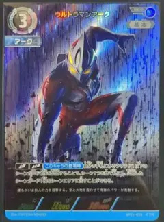 ウルトラマンカード コレクションポイント RRR ウルトラマンアーク 1枚