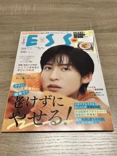 ESSE エッセ 2026年2月号 付録なし 目黒蓮