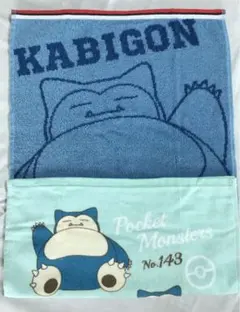 ポケットモンスター　カビゴン　フェイスタオル　ハンドタオル　２枚セット