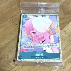 ワンピースカードゲーム 新時代 ウタ 映画FILM RED 入場者特典第2弾