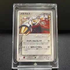 2005年 メタグロス☆ ゴールドスター 1stエディション psa9 - メルカリ