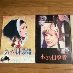 2026年最新】1970年代映画パンフレットの人気アイテム - メルカリ