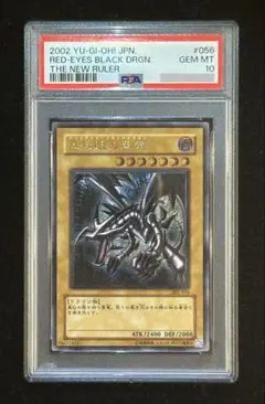 2026年最新】遊戯王 真紅眼の黒竜 レリーフの人気アイテム - メルカリ