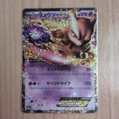 2025年最新】ミュウツー 25thの人気アイテム - メルカリ