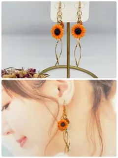 ハンドメイドピアス❤️ひまわり×ひねりチャームピアス❤️ゴールドプレート付き