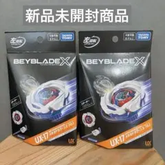 2個セット ベイブレードX UX-17 メテオドラグーン 3-70J - メルカリ