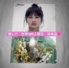 2025年最新】twice モモ レアの人気アイテム - メルカリ