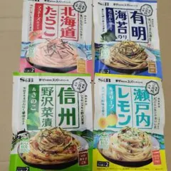 エスビー食品　パスタソース　ご当地の味　レトルト食品　調味料　ソース 亮一様専用
