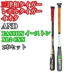 2026年最新】イオタ ミツワタイガー レボルタイガーの人気アイテム