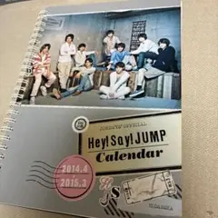 Hey! Say! JUMP 2014.4-2015.3 カレンダー
