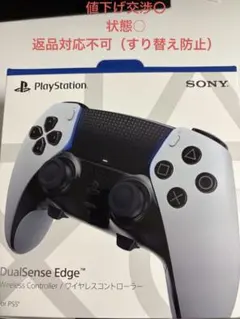 DualSense Edge ワイヤレスコントローラー PS5