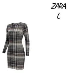 ZARA チェック柄 ニットワンピース L 長袖 ミモレ丈 秋冬
