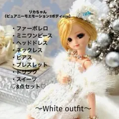 リカちゃん　アウトフィット　ピュアニーモ2エモーションSボディ　ハンドメイド