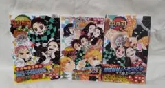 鬼滅の刃小説「片羽の蝶」「風の道しるべ」「 しあわせの花」 3冊セット