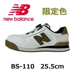 新品　New Balance安全靴26.5センチ 新品未使用】ニューバランス 安全靴 限定色 BS-110 26.0cm - メルカリ