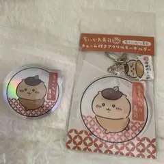 ちいかわ　くりまんじゅう　ステッカー　ちいかわ寿司　シール　キーホルダー