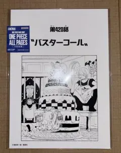 ONE PIECE ALL PAGES サンジセット - メルカリ