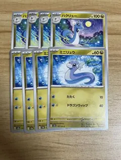 ミニリュウ ポケモンカードゲーム