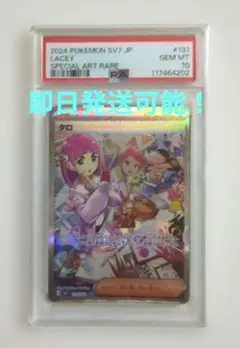 Item thumbnail for item 10159c74-aa82-4ffd-bbb7-a53e20dd31e2