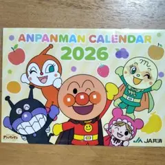 JA共済 アンパンマンカレンダー 2026 壁掛け
