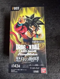 ドラゴンボールカードゲーム　　未開封パック ドラゴンボール フュージョンワールド(未開封BOX)のカード販売・通販