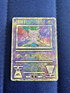 2026年最新】古代ミュウエラー版の人気アイテム - メルカリ